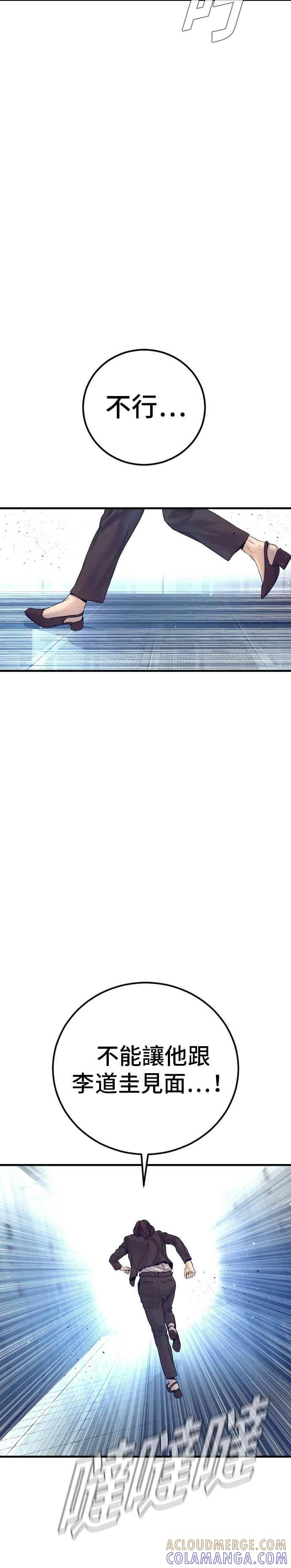 金部长 第203话 对抗赛 第52页