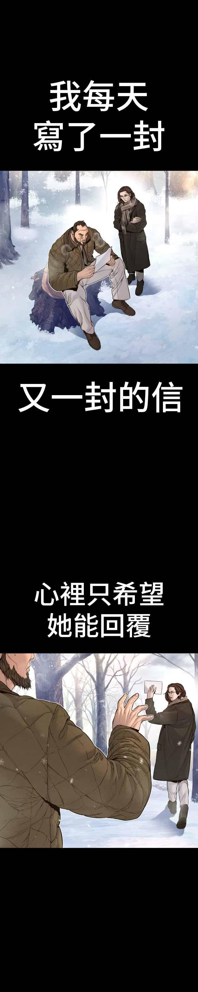 金部长 第203话 对抗赛 第35页