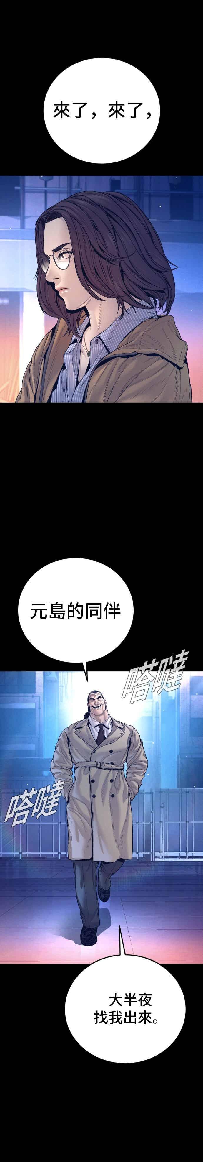 金部长 第203话 对抗赛 第41页