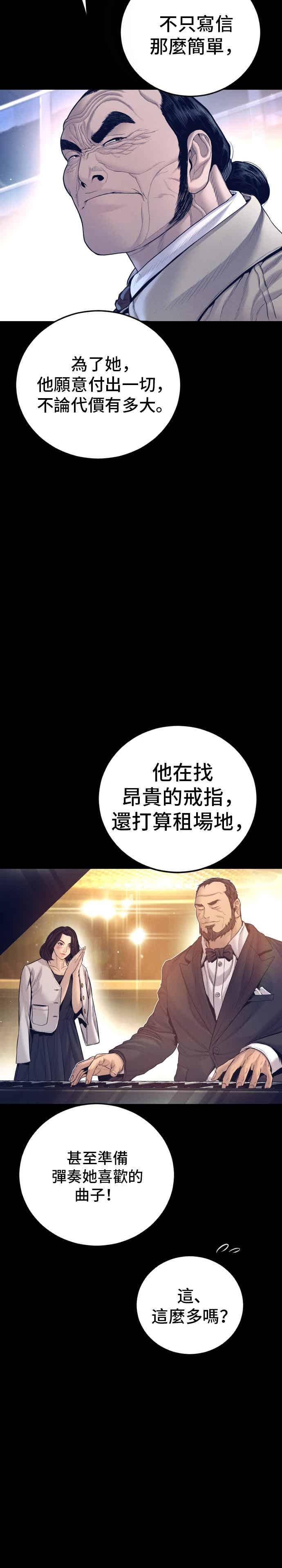 金部长 第203话 对抗赛 第48页