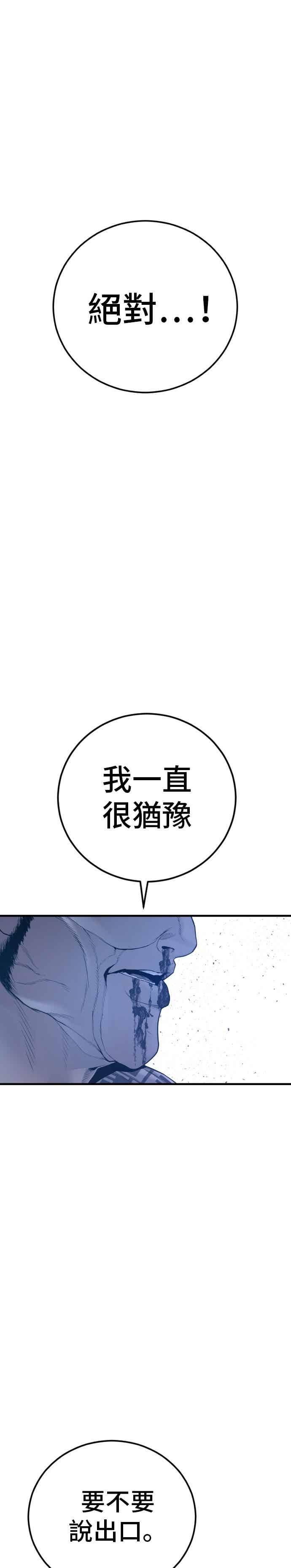 金部长 第203话 对抗赛 第53页