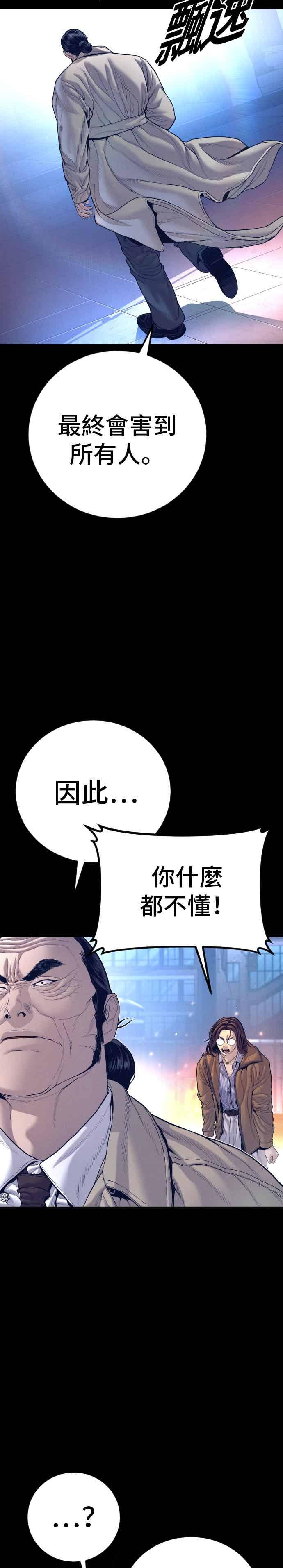金部长 第203话 对抗赛 第47页