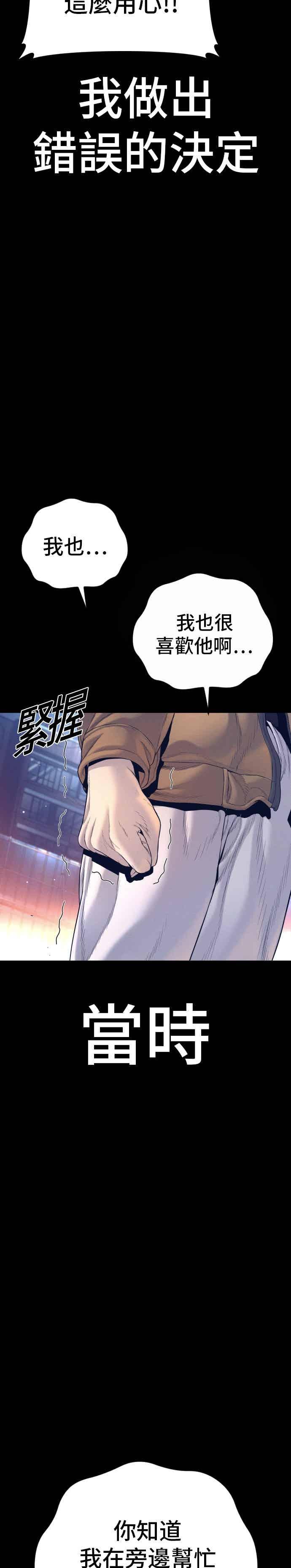 金部长 第203话 对抗赛 第50页