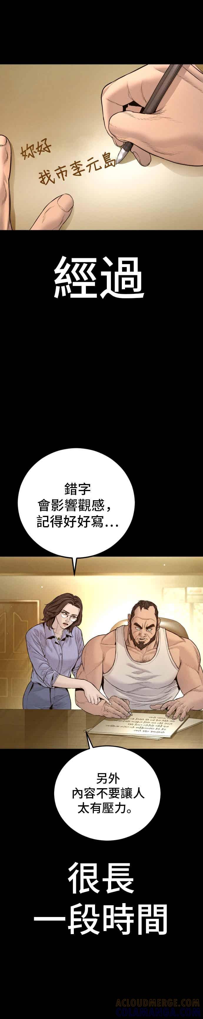 金部长 第203话 对抗赛 第34页