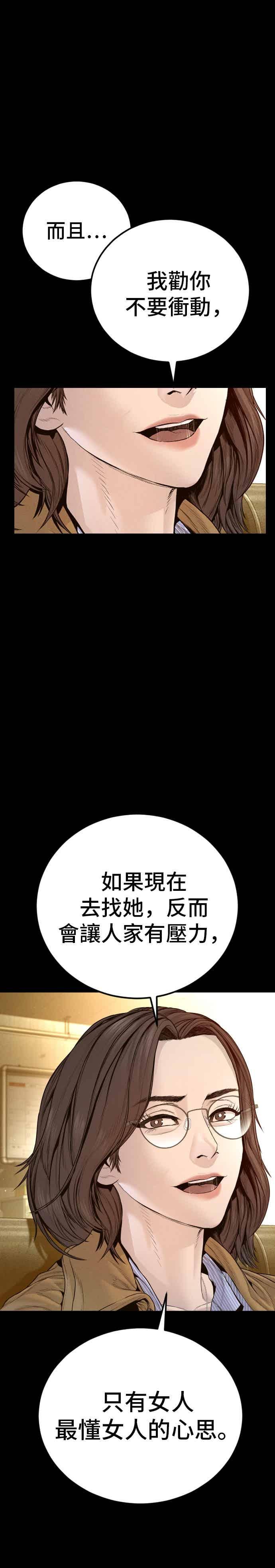 金部长 第203话 对抗赛 第38页