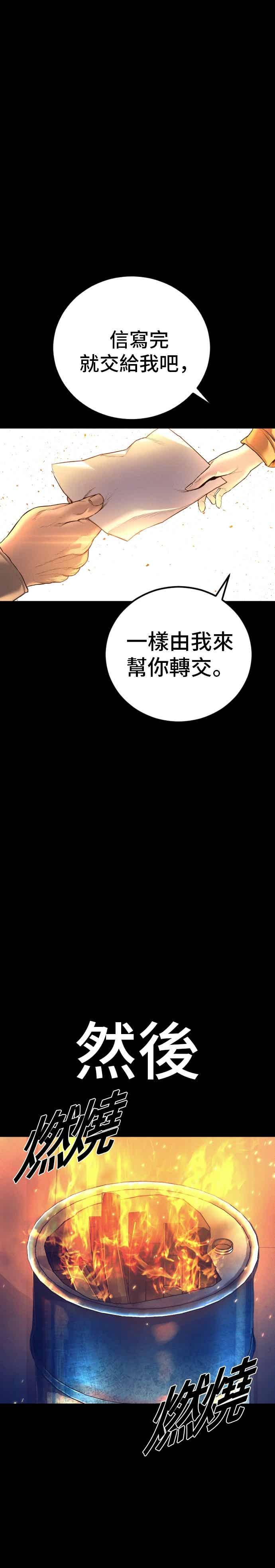 金部长 第203话 对抗赛 第39页
