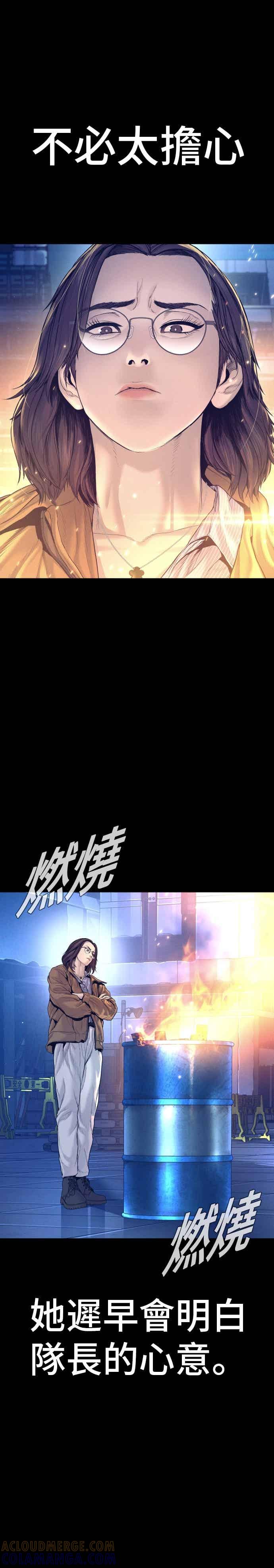 金部长 第203话 对抗赛 第40页