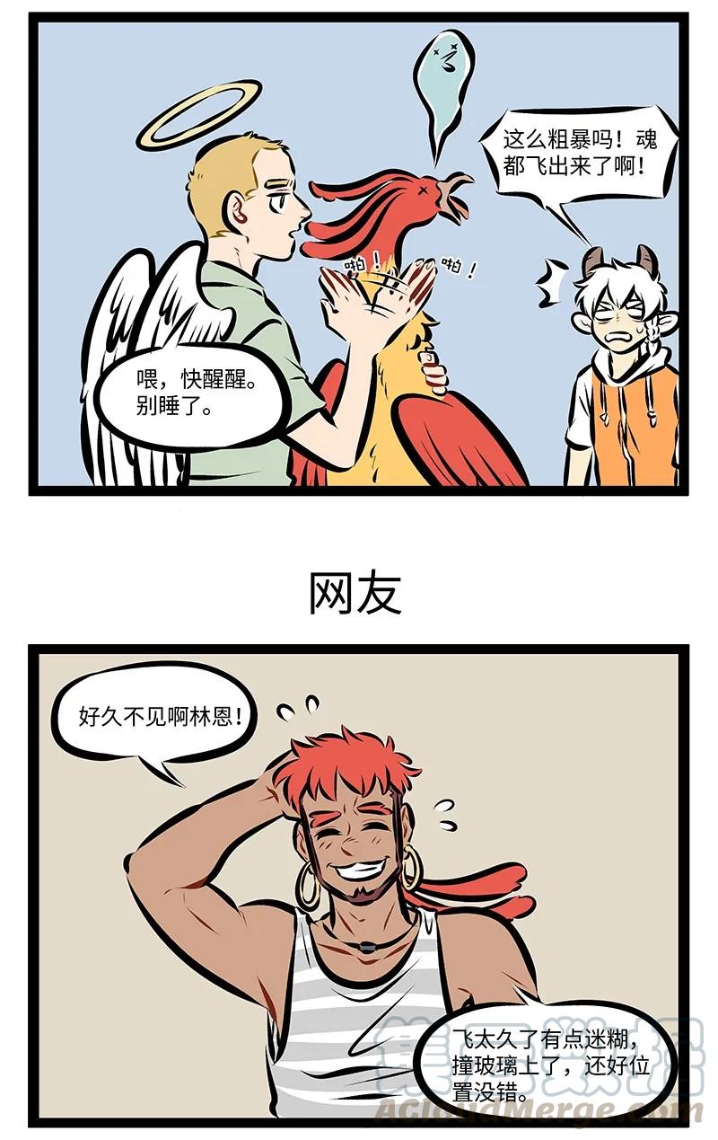 1031万圣街 第204话 结识新朋友，不忘老朋友，多少新朋友，变成老朋友。 第3页