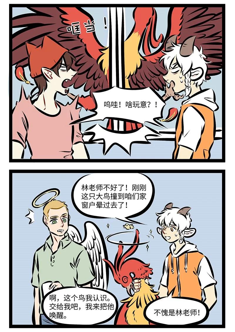 1031万圣街 第204话 结识新朋友，不忘老朋友，多少新朋友，变成老朋友。 第2页