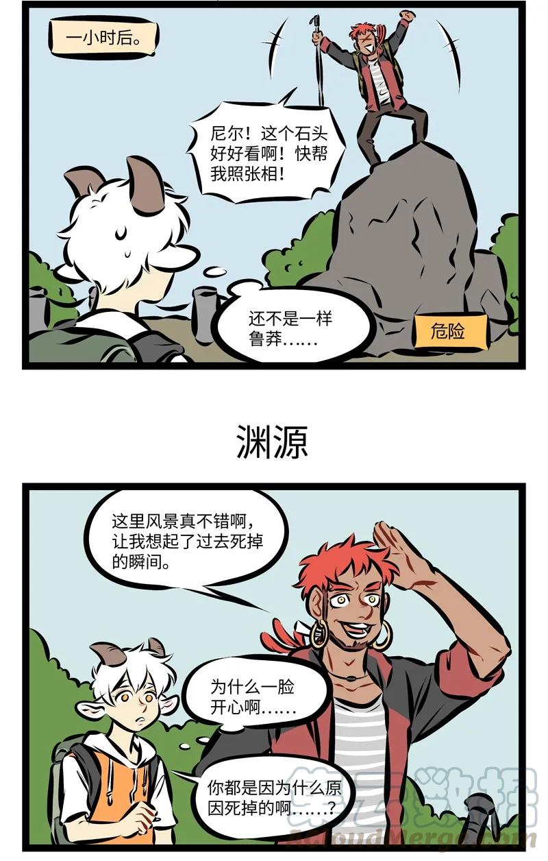 1031万圣街 第205话 开门复动竹，疑是故人来。 第3页