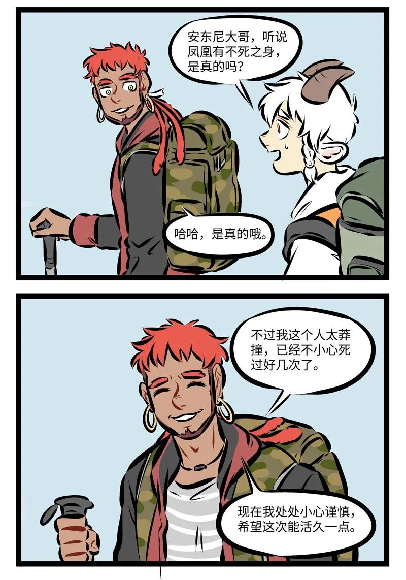 1031万圣街 第205话 开门复动竹，疑是故人来。 第2页