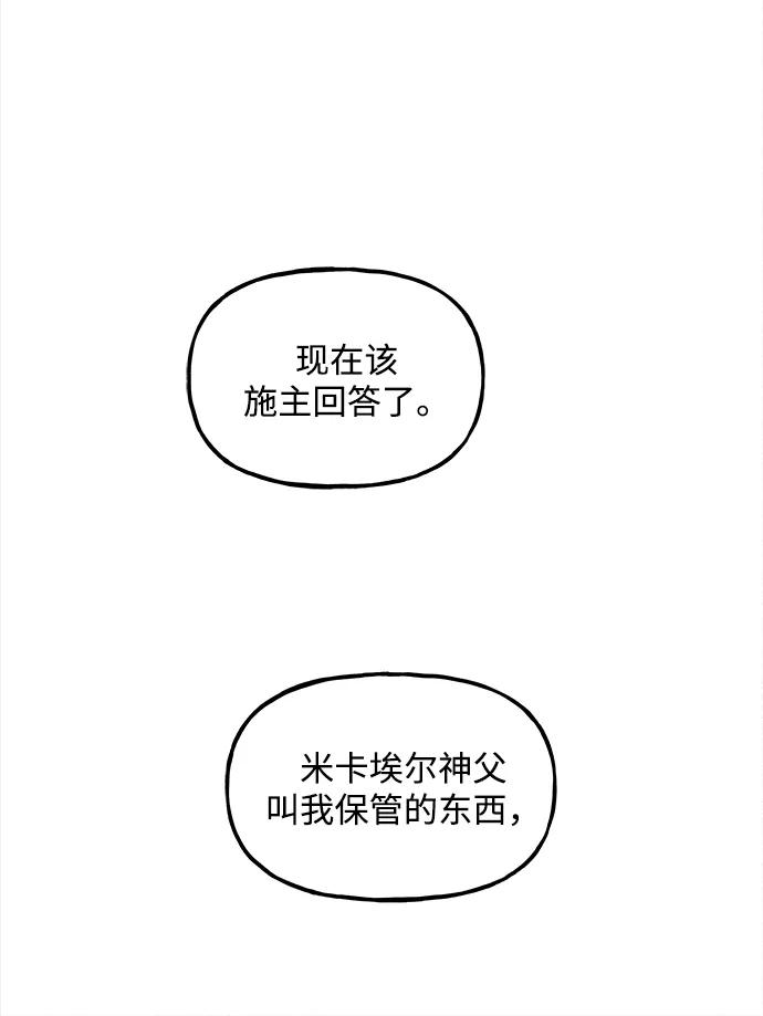 《未来的古董店》[第205] 666（21） 第96页