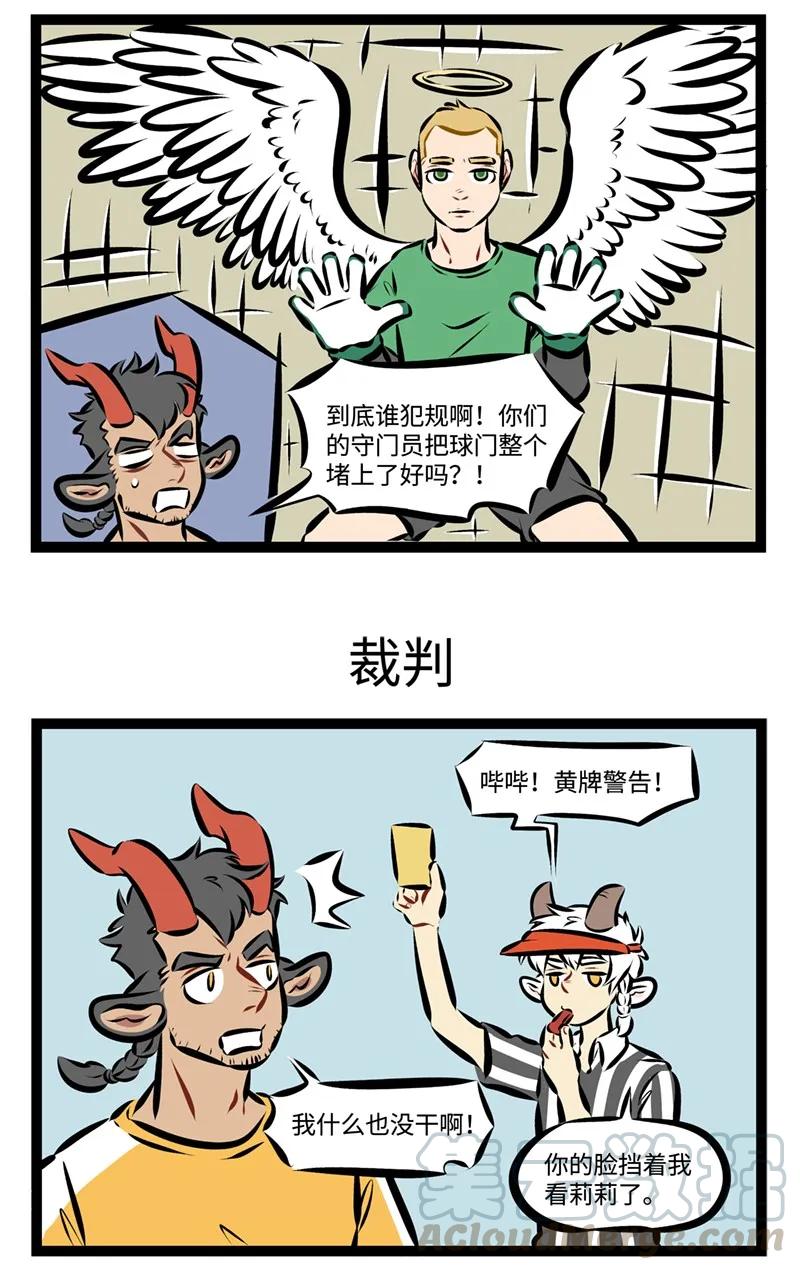 1031万圣街 第207话 比赛第二，开心第一。 第3页