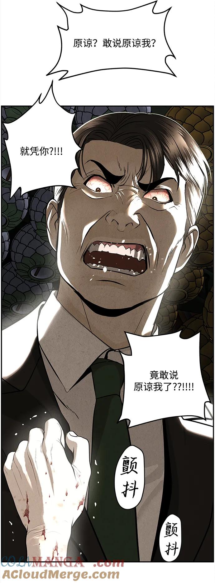 《未来的古董店》[第205] 666（21） 第94页
