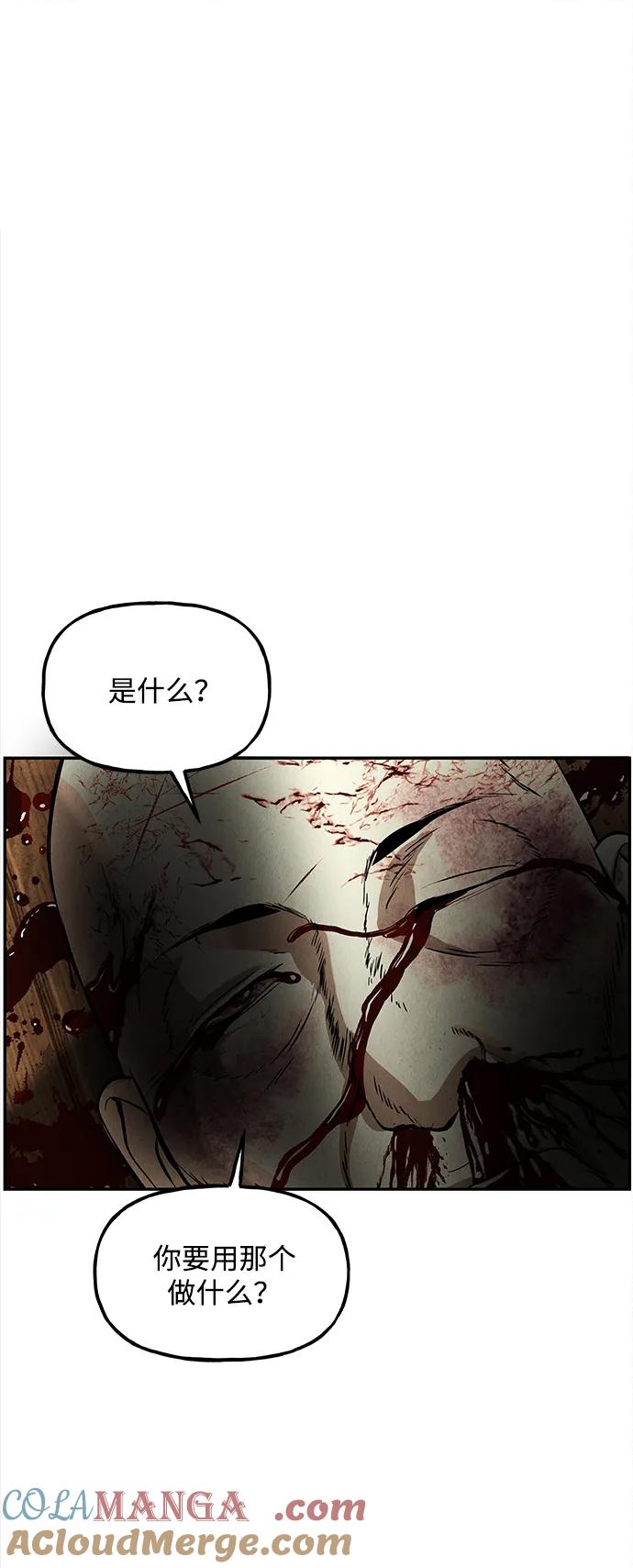《未来的古董店》[第205] 666（21） 第97页