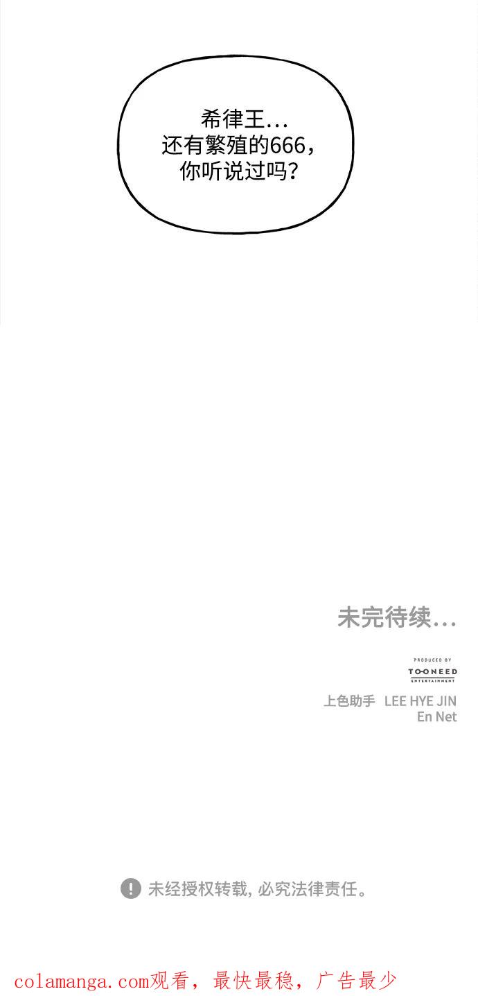 《未来的古董店》[第205] 666（21） 第99页
