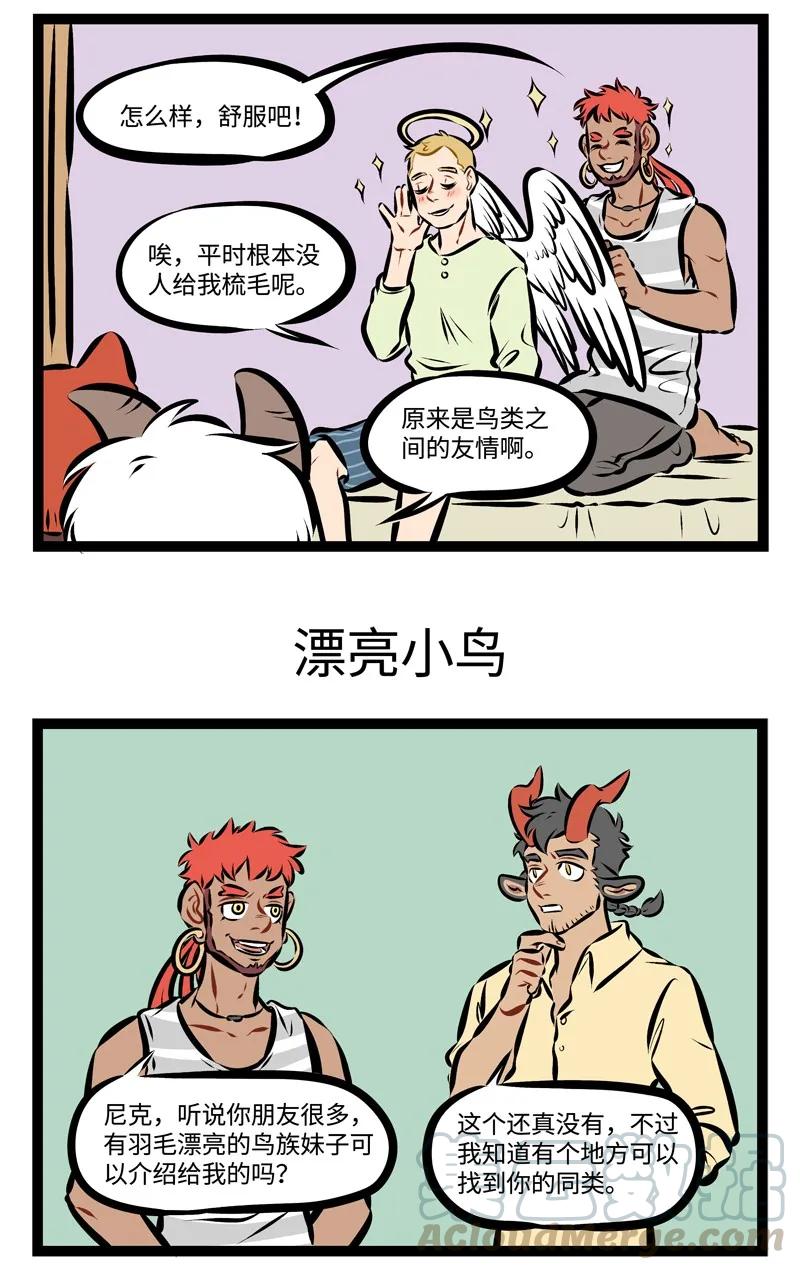 1031万圣街 第208话 能成为朋友的两人一定有相似的地方。 第3页