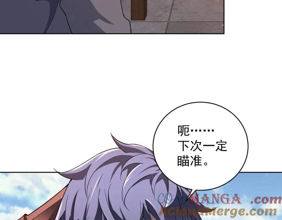 《我的诸神医院》第20话 虐菜 第101页
