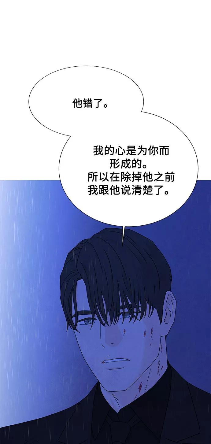 《全部都是你》第20话 第12页
