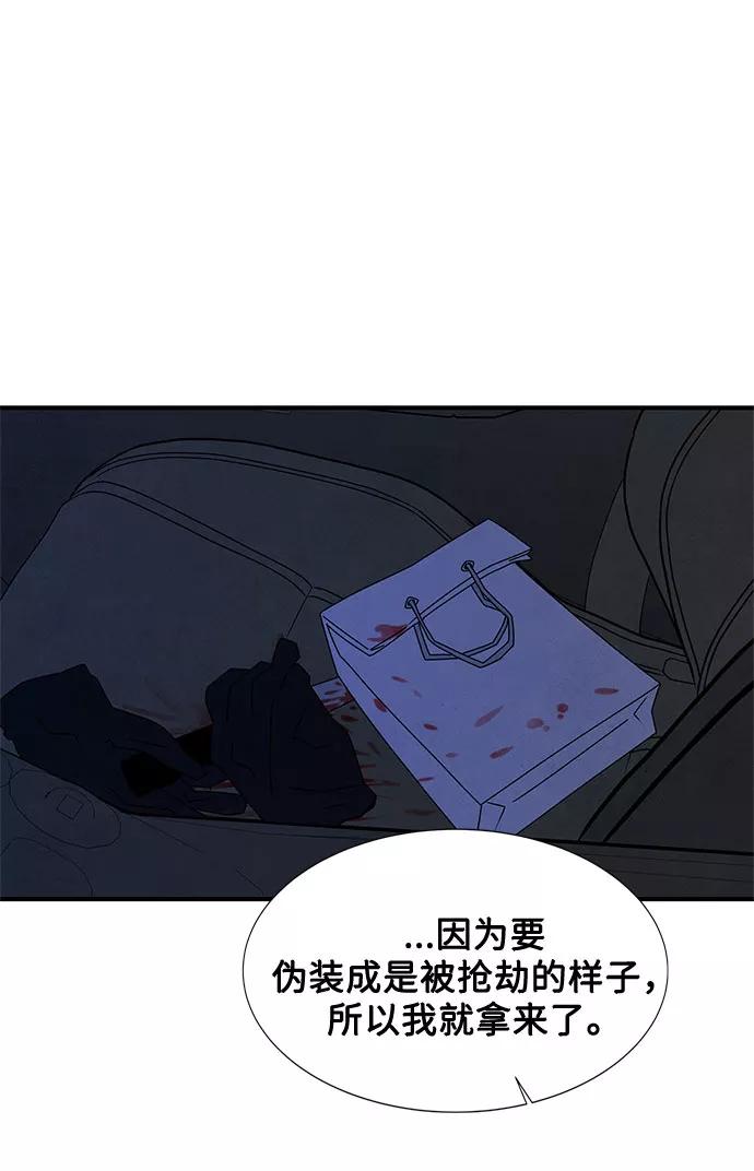 《全部都是你》第20话 第8页
