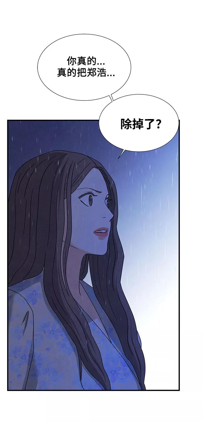 《全部都是你》第20话 第6页