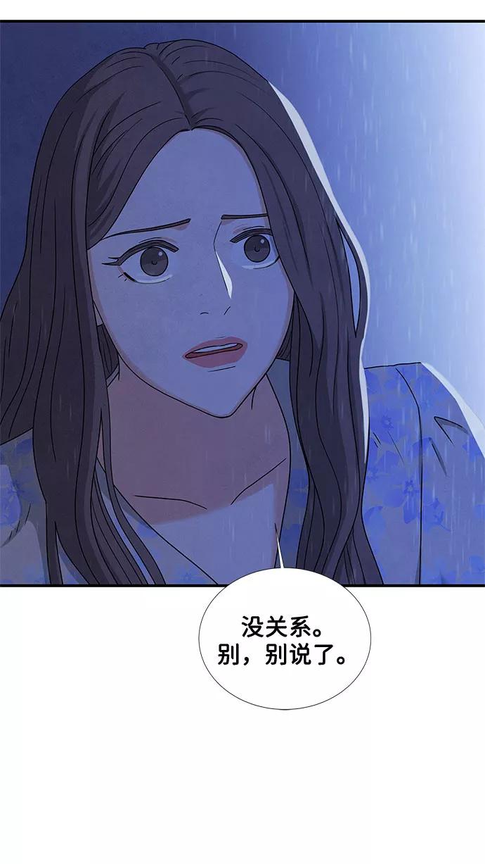 《全部都是你》第20话 第14页
