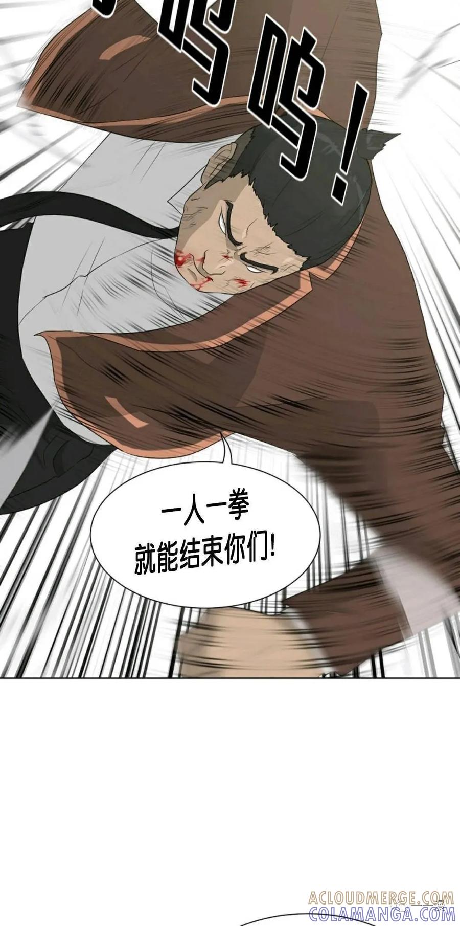 《触发人生》21 第67页