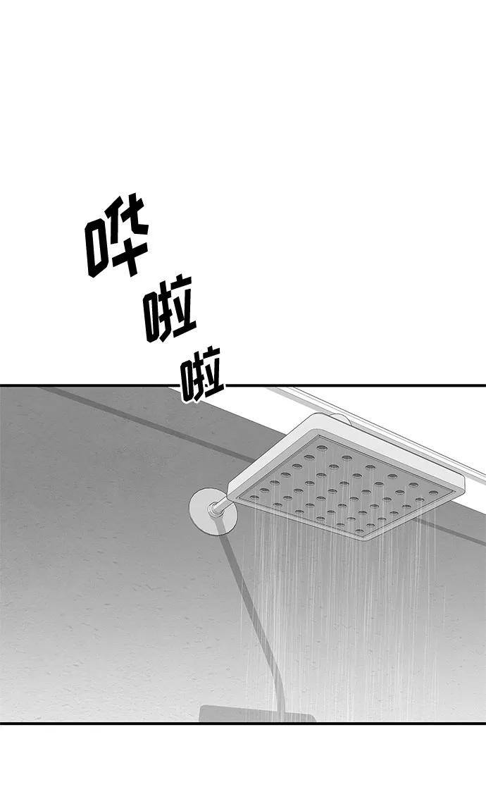 《全部都是你》第20话 第30页