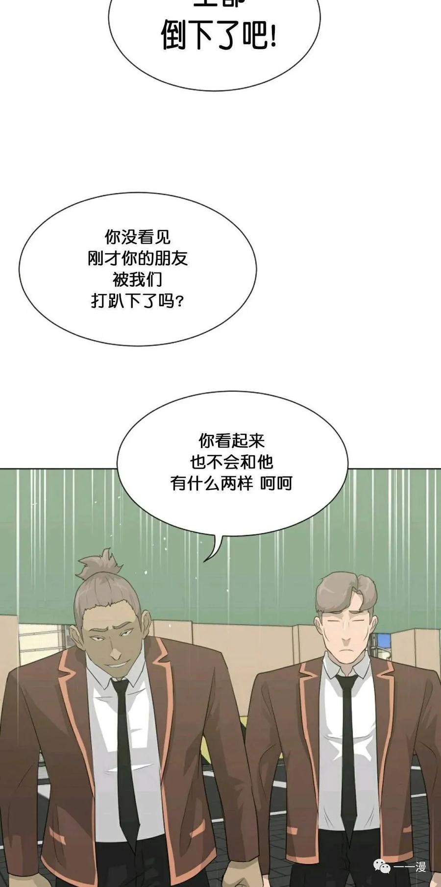 《触发人生》21 第65页