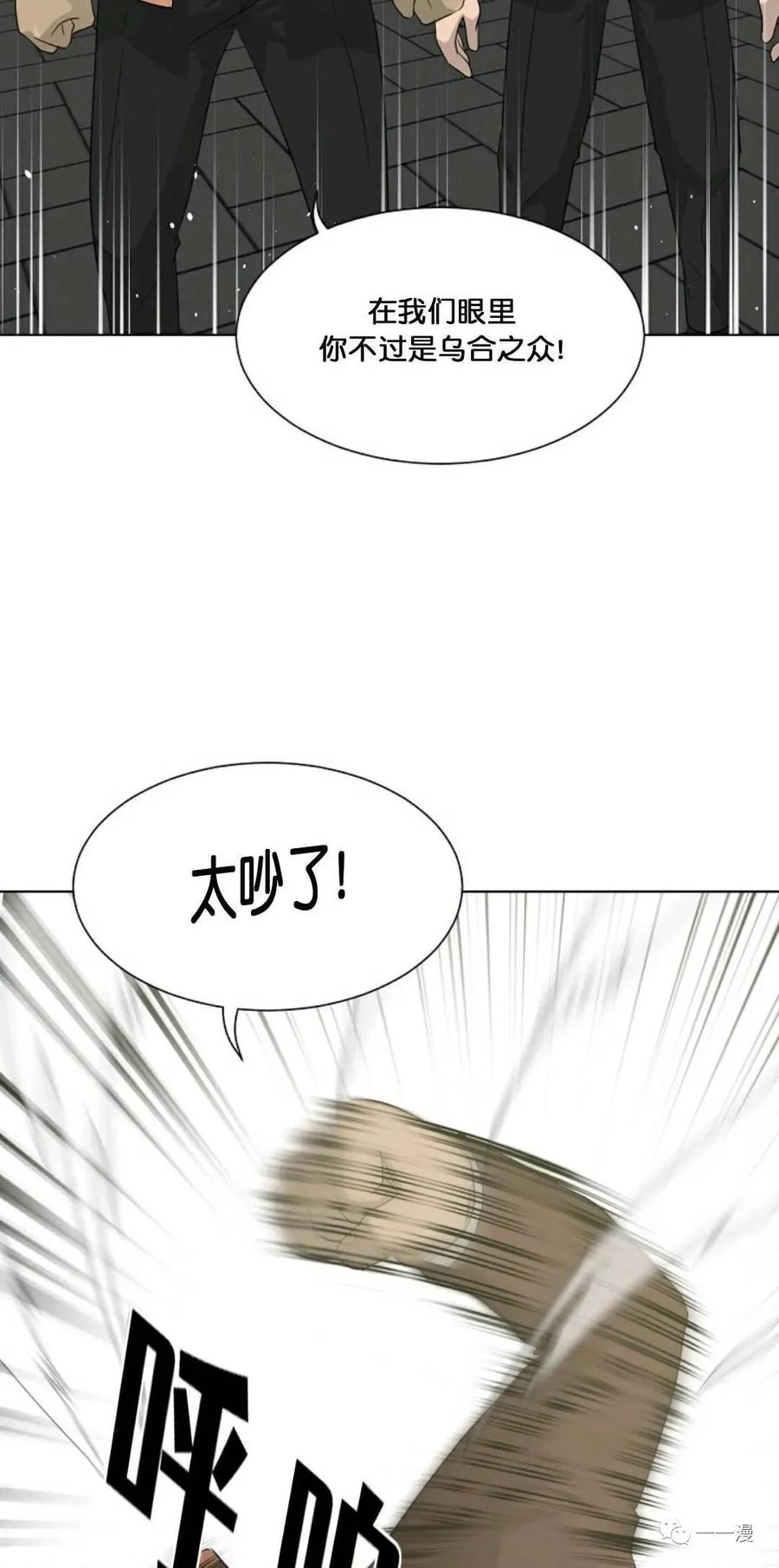《触发人生》21 第66页