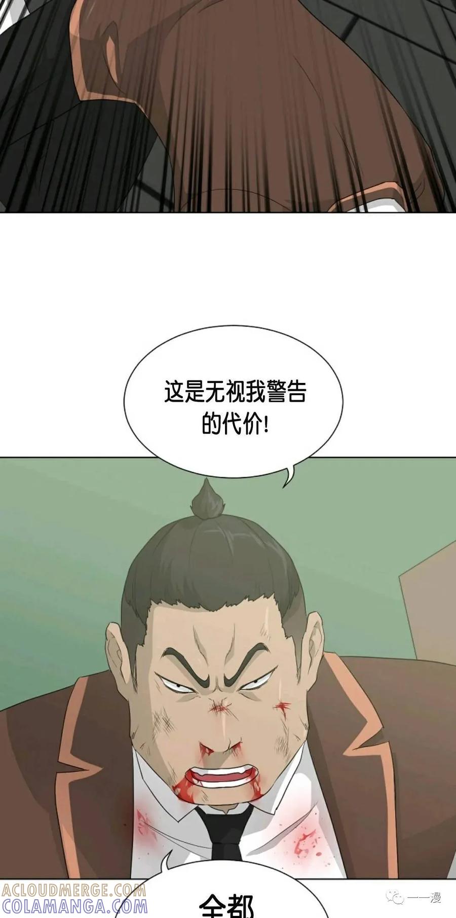 《触发人生》21 第64页
