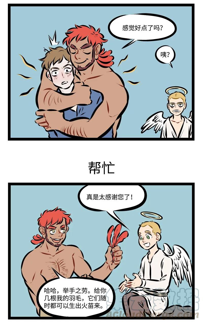 1031万圣街 第209话 求人不如求己。 第3页