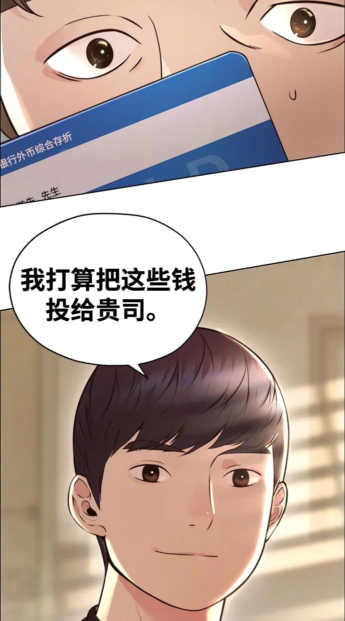 男子汉 - 第2季 第3话 - 第27张图