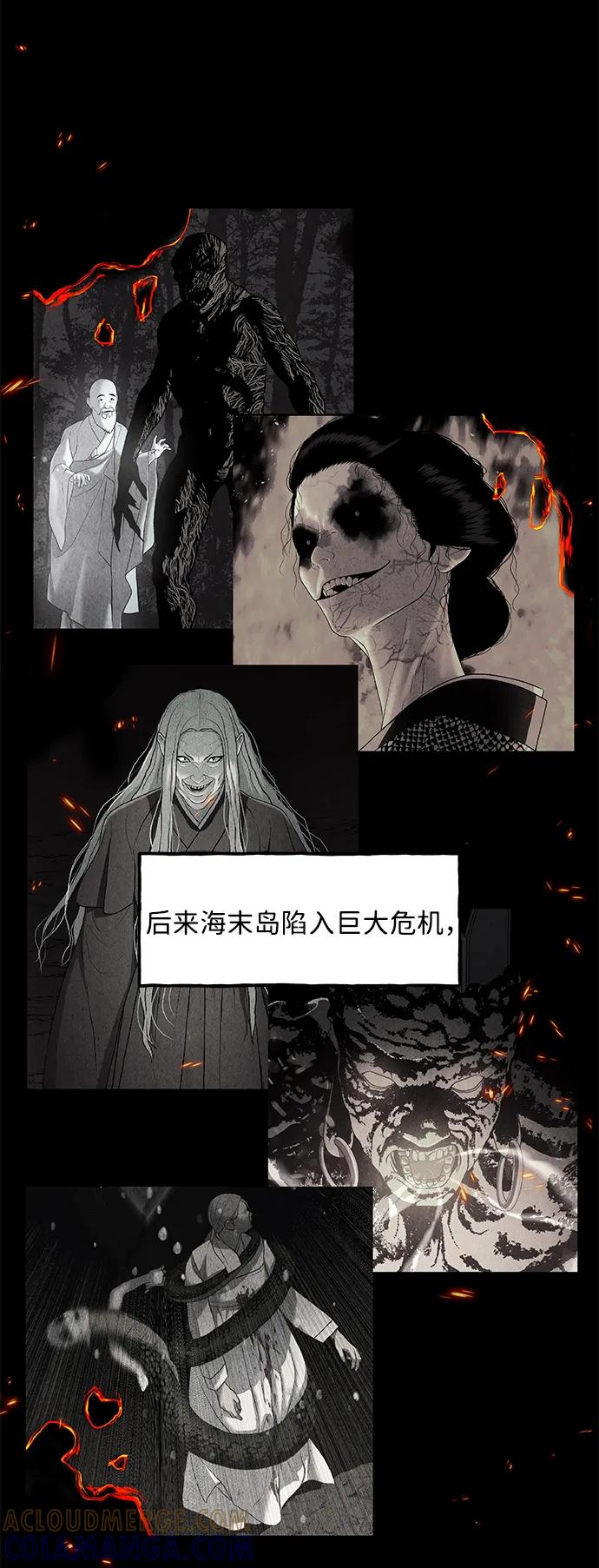 《未来的古董店》前情回顾 第9页