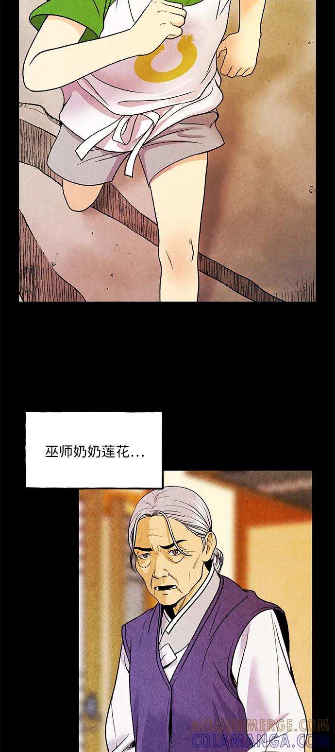 《未来的古董店》前情回顾 第3页