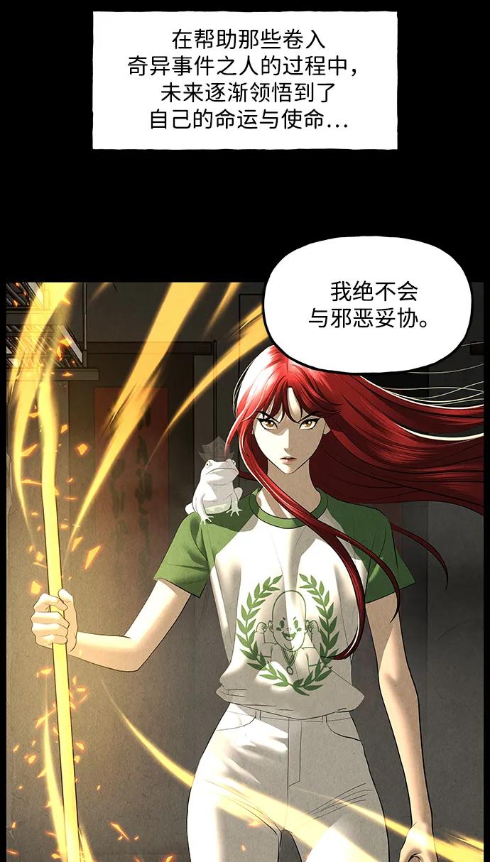 《未来的古董店》前情回顾 第16页