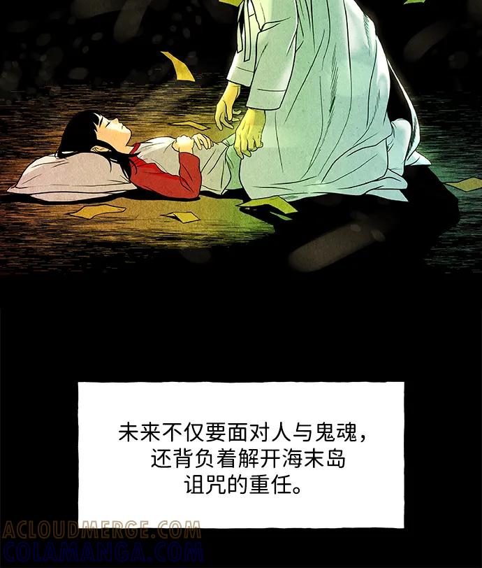 《未来的古董店》前情回顾 第7页