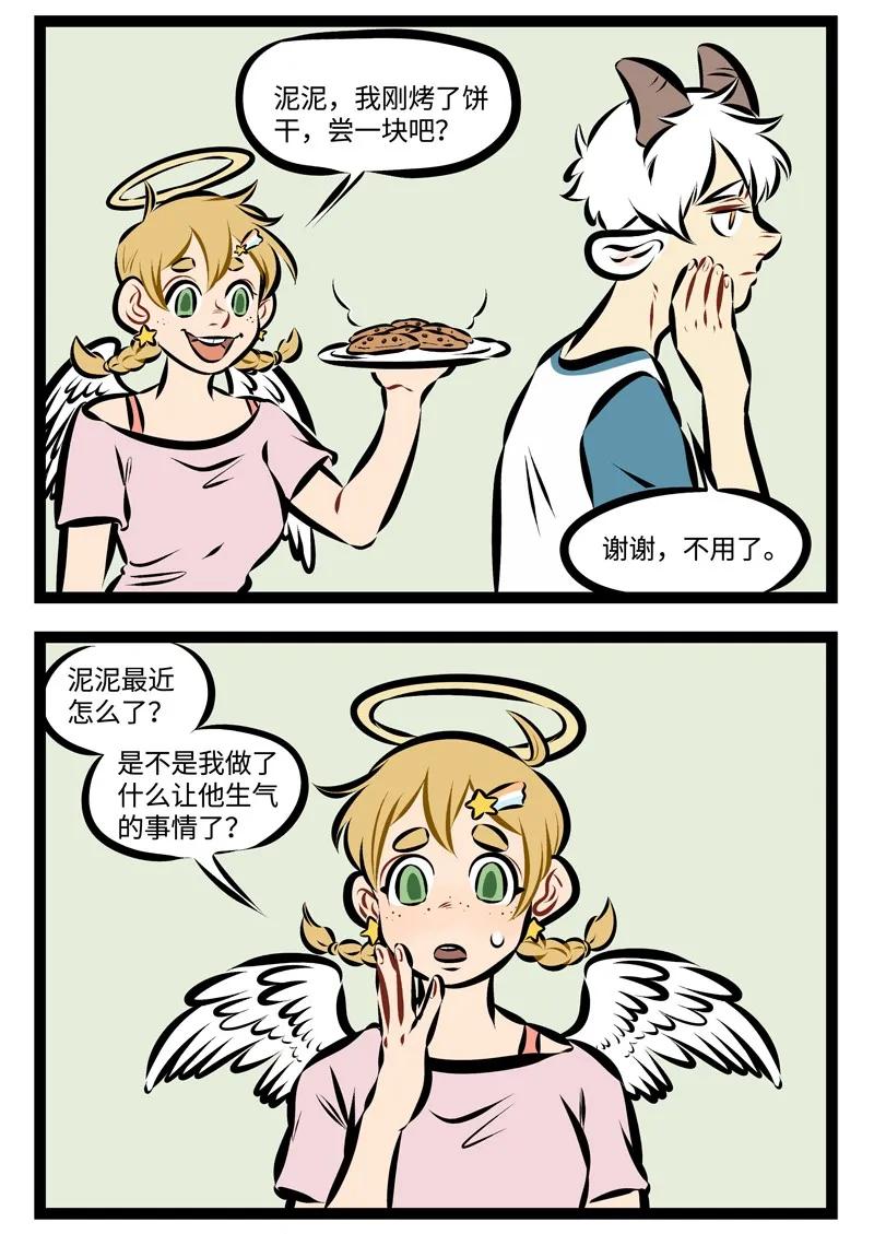 1031万圣街 第211话 牙医对我说，你这满口的牙啊，没一个好东西。 第2页