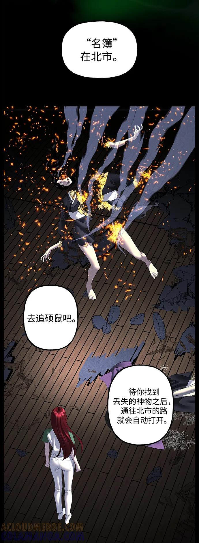 《未来的古董店》前情回顾 第19页