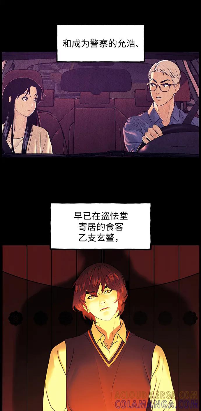 《未来的古董店》前情回顾 第13页