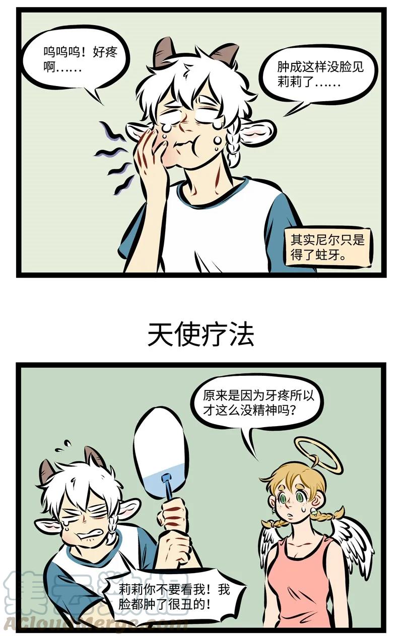 1031万圣街 第211话 牙医对我说，你这满口的牙啊，没一个好东西。 第3页