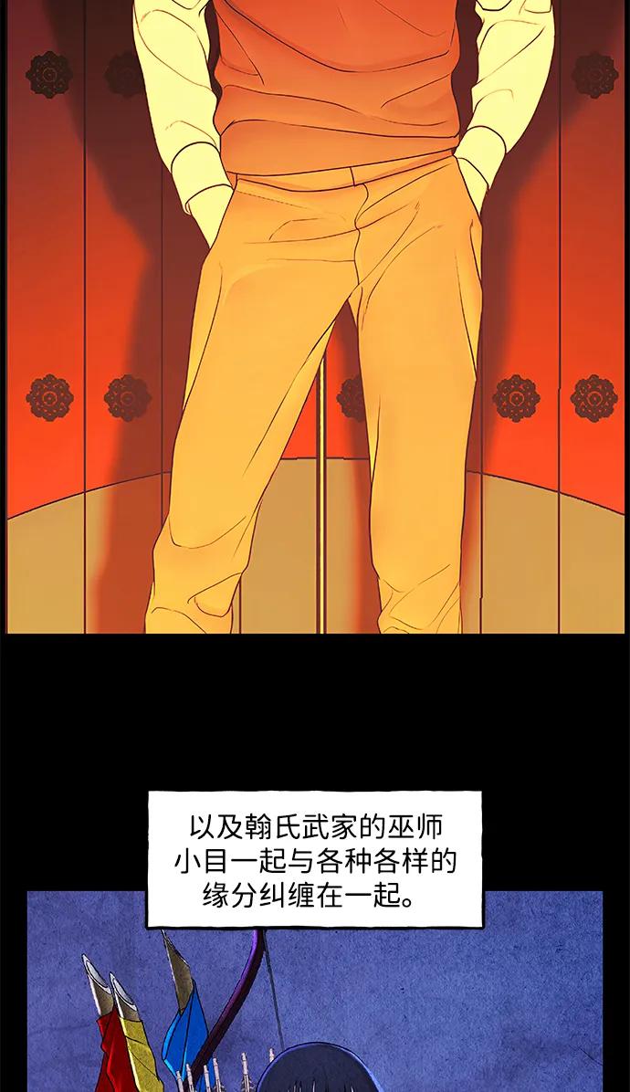 《未来的古董店》前情回顾 第14页