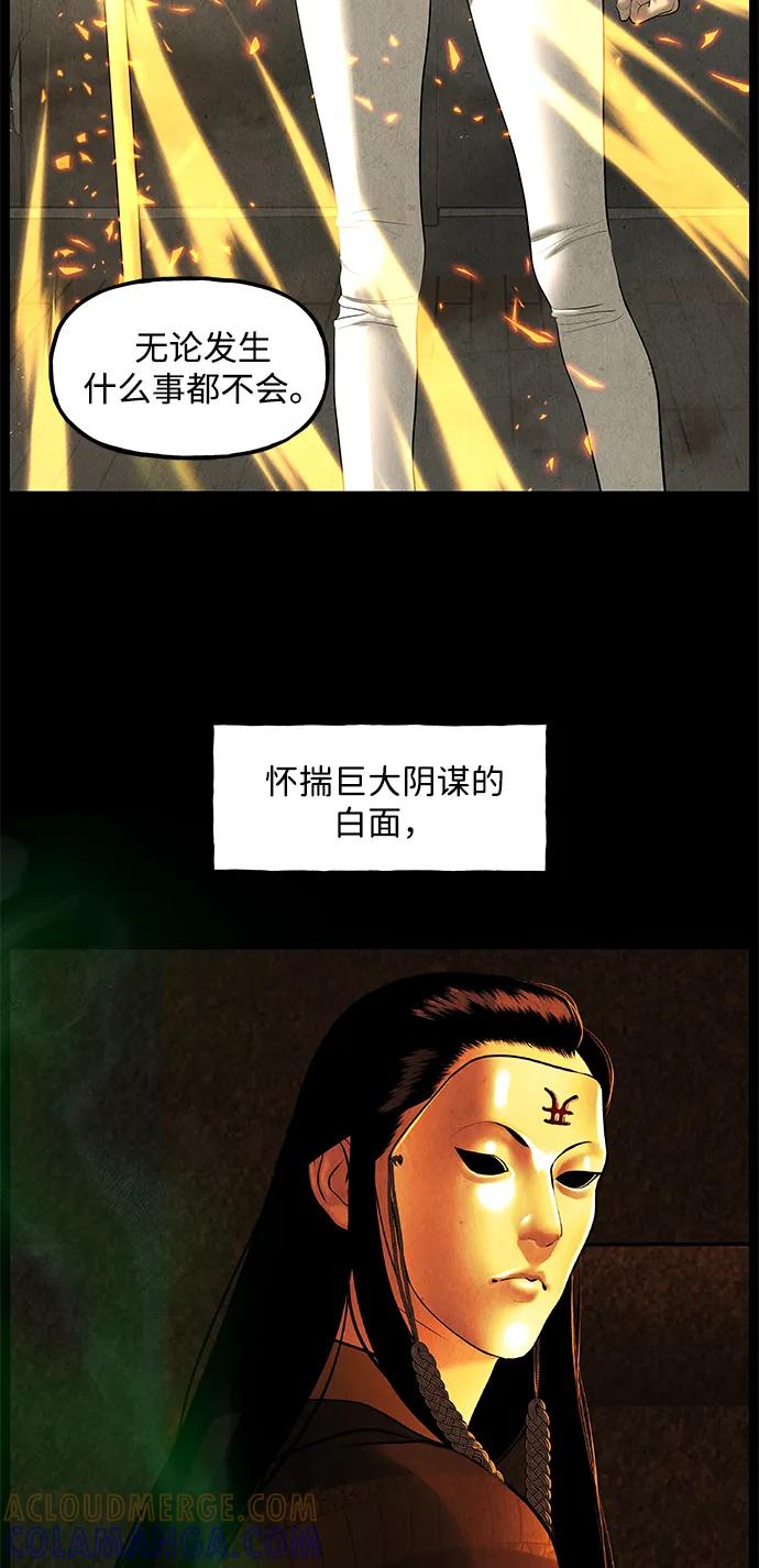 《未来的古董店》前情回顾 第17页
