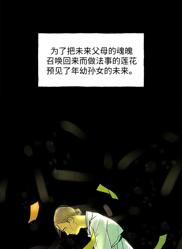 《未来的古董店》前情回顾 第6页