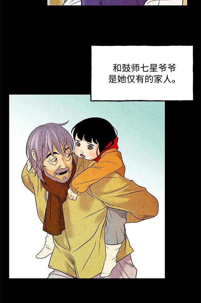 《未来的古董店》前情回顾 第4页