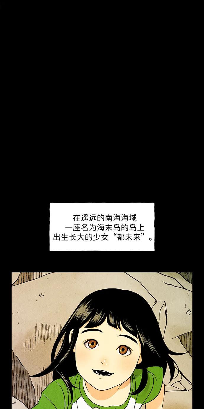 《未来的古董店》前情回顾 第2页