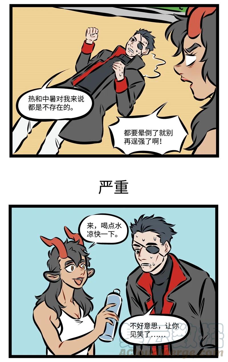 1031万圣街 第212话 天热就要少穿点。 第3页