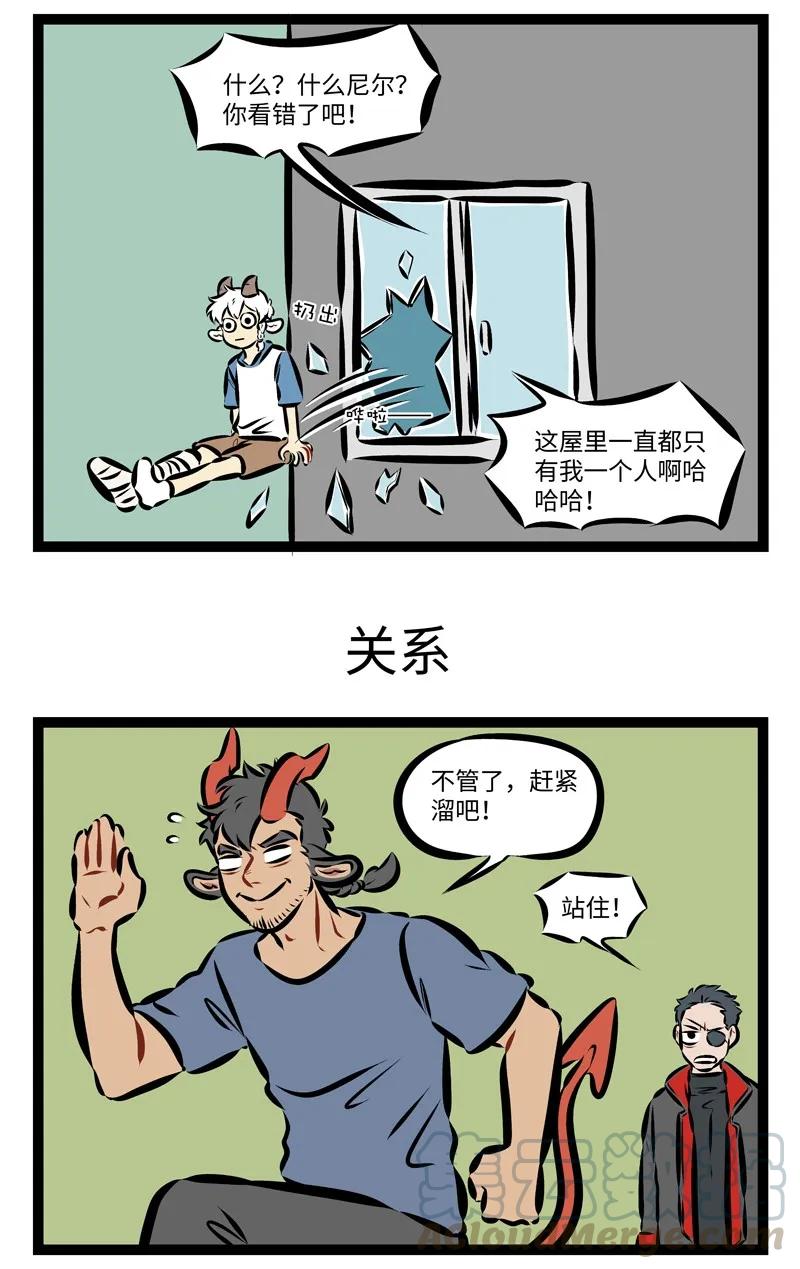 1031万圣街 第213话 小样，别以为套上马甲我就认不出你了。 第3页