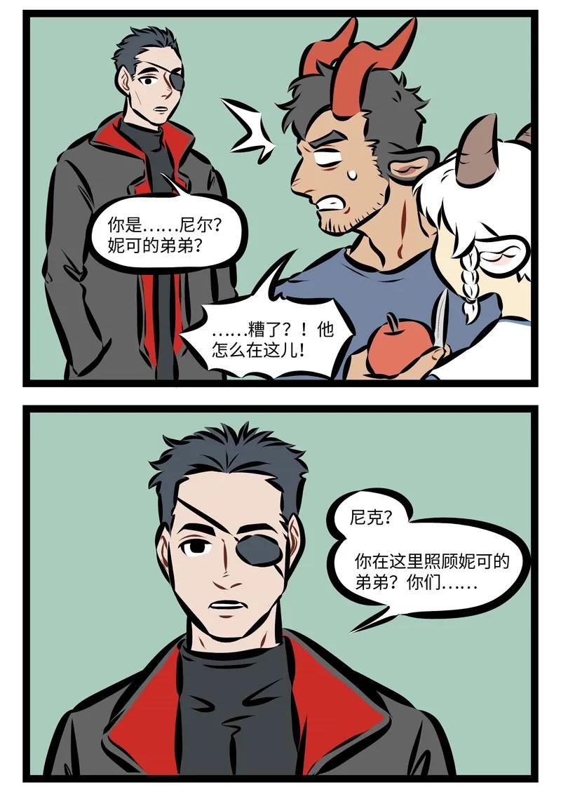 1031万圣街 第213话 小样，别以为套上马甲我就认不出你了。 第2页
