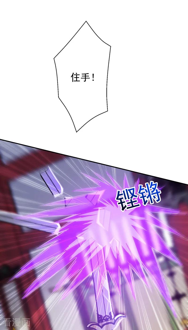 弟子修炼，我躺平！ 第213话 也该谢幕了 第2页